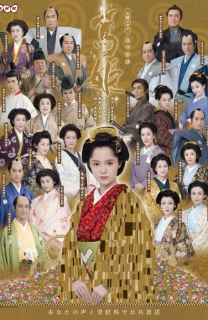 Дорама Принцесса Ацу онлайн