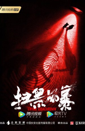 Дорама Преступление онлайн