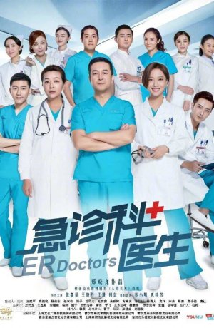 Дорама Врачи неотложки онлайн