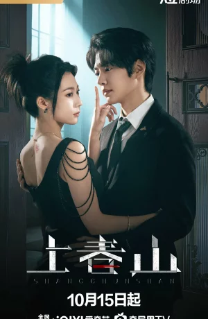 Дорама Прекрасная мстительница онлайн